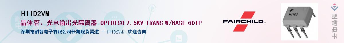 H11D2VM����(y��ng)��-�������