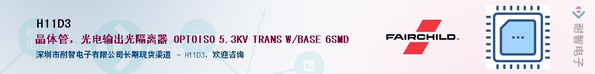 H11D3����(y��ng)��-�������