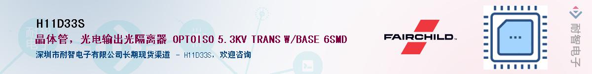 H11D33S������-�������