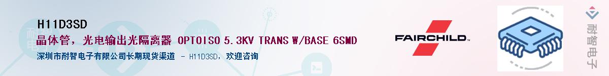 H11D3SD������-�������