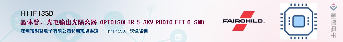 H11F13SD������-�������