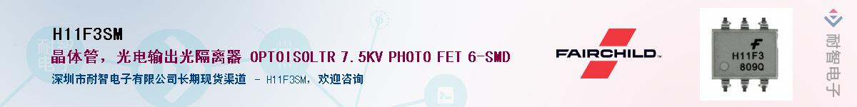 H11F3SM����(y��ng)��-�������