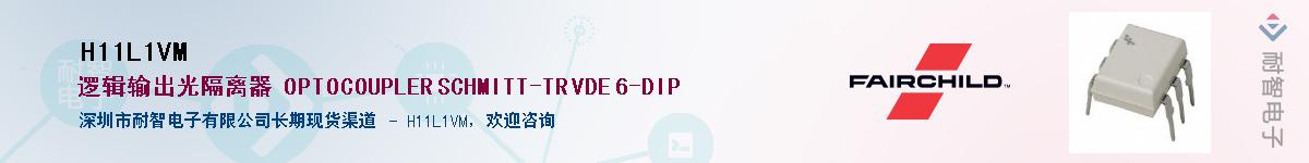 H11L1VM����(y��ng)��-�������