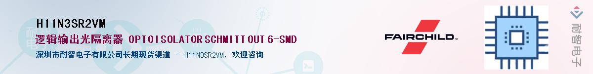 H11N3SR2VM������-�������