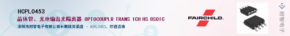 HCPL0453������-�������