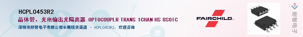 HCPL0453R2������-�������