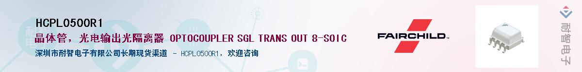 HCPL0500R1������-�������