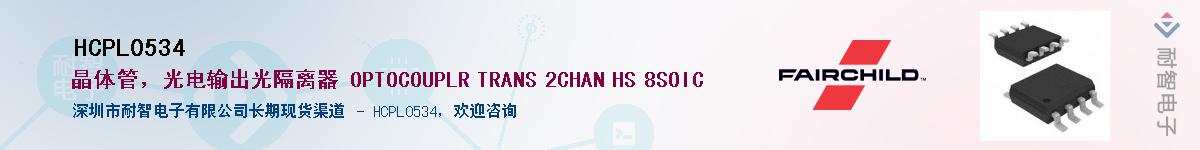 HCPL0534����(y��ng)��-�������