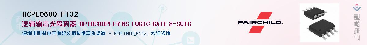 HCPL0600_F132������-�������