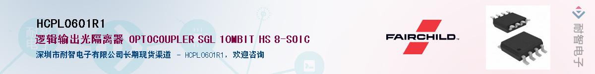 HCPL0601R1����(y��ng)��-�������