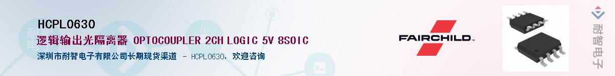 HCPL0630������-�������