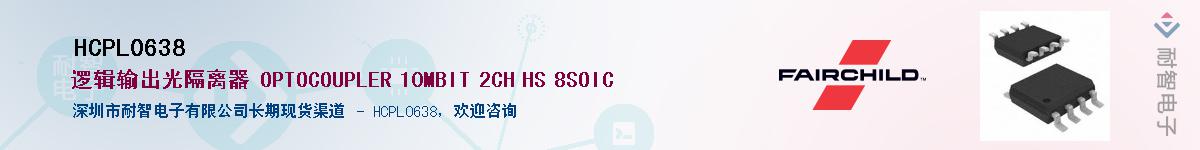 HCPL0638������-�������