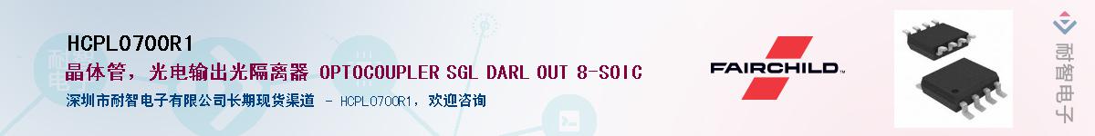 HCPL0700R1����(y��ng)��-�������