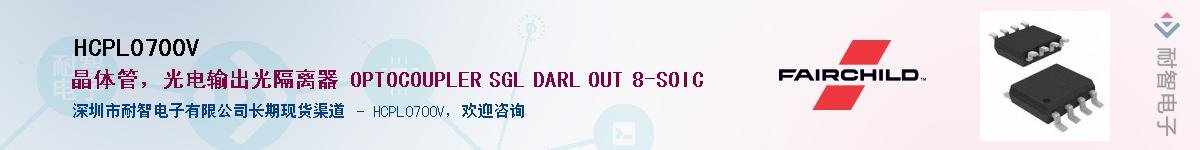 HCPL0700V������-�������