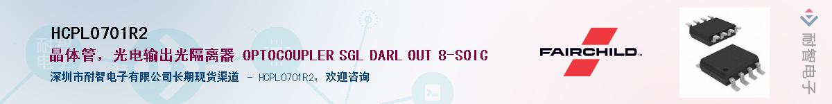 HCPL0701R2������-�������