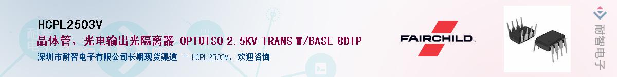 HCPL2503V������-�������