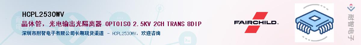 HCPL2530WV������-�������