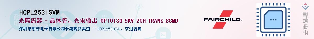 HCPL2531SVM������-�������