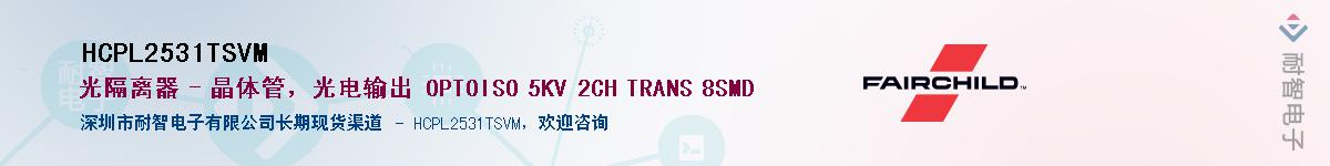 HCPL2531TSVM������-�������