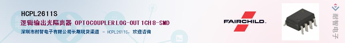 HCPL2611S������-�������
