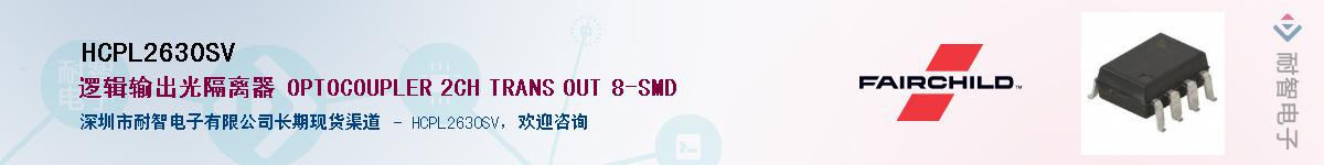 HCPL2630SV����(y��ng)��-�������