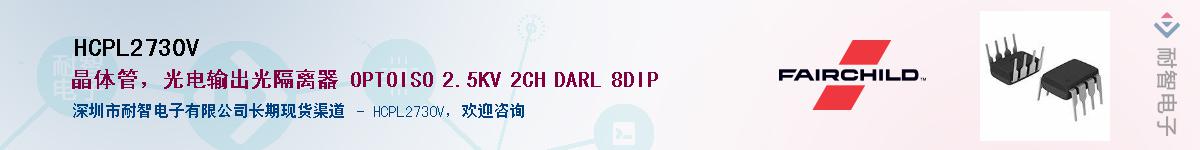 HCPL2730V������-�������