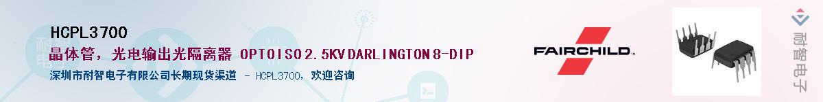 HCPL3700������-�������