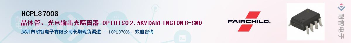 HCPL3700S������-�������