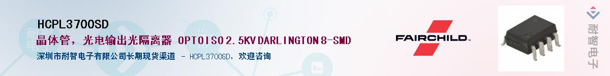 HCPL3700SD����(y��ng)��-�������