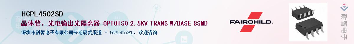 HCPL4502SD������-�������