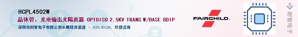 HCPL4502W������-�������