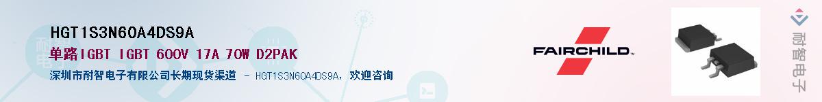 HGT1S3N60A4DS9A������-�������