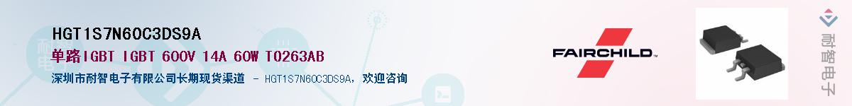 HGT1S7N60C3DS9A������-�������