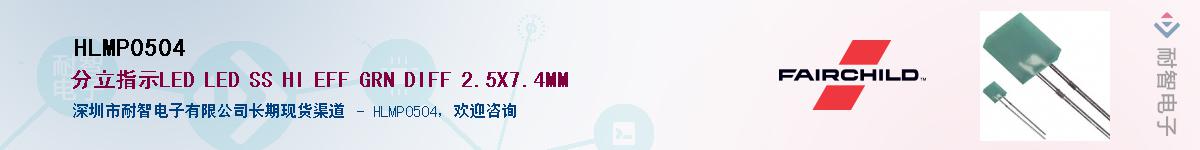 HLMP0504������-�������