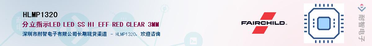 HLMP1320����(y��ng)��-�������