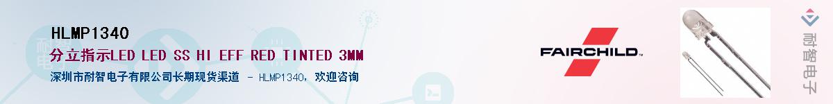 HLMP1340������-�������