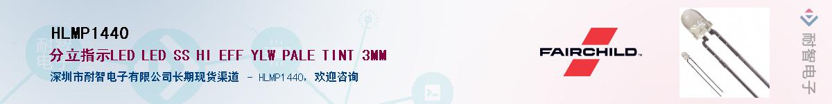 HLMP1440������-�������