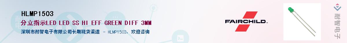 HLMP1503������-�������