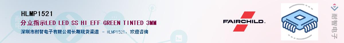 HLMP1521������-�������