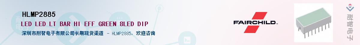 HLMP2885������-�������