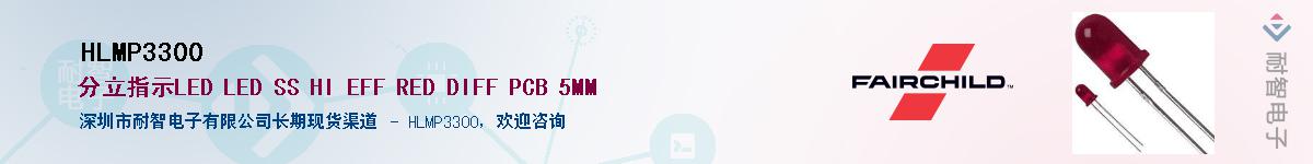 HLMP3300������-�������