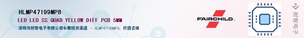 HLMP47199MP8������-�������