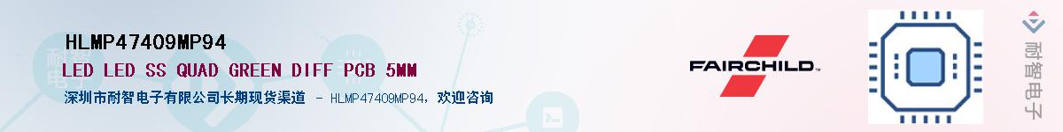 HLMP47409MP94����(y��ng)��-�������