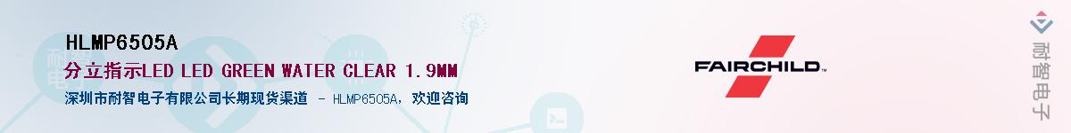 HLMP6505A������-�������