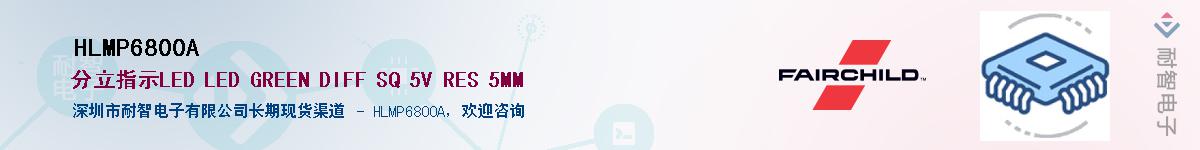 HLMP6800A������-�������