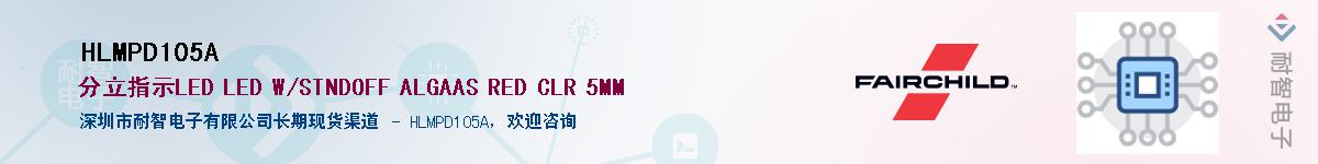 HLMPD105A������-�������