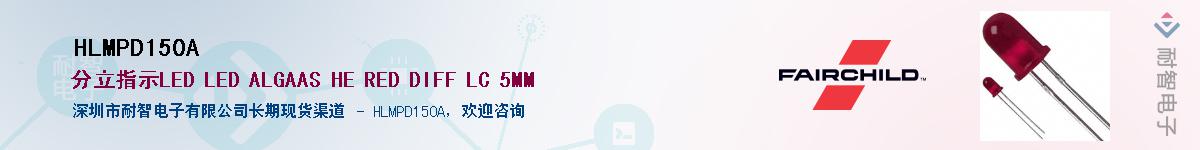 HLMPD150A������-�������