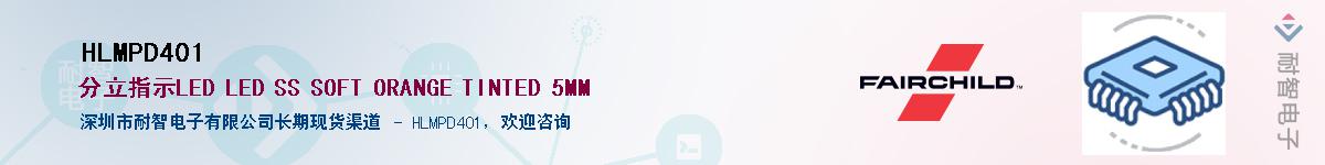 HLMPD401������-�������