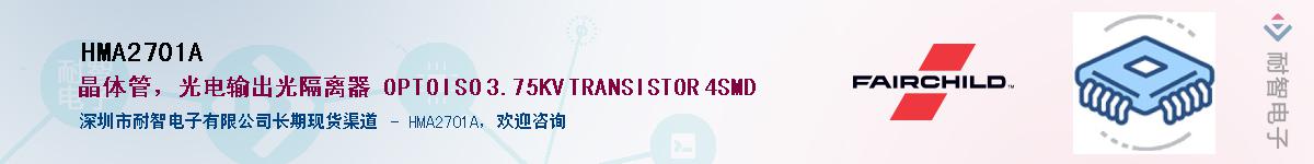 HMA2701A������-�������