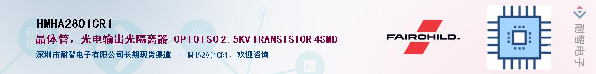 HMHA2801CR1������-�������